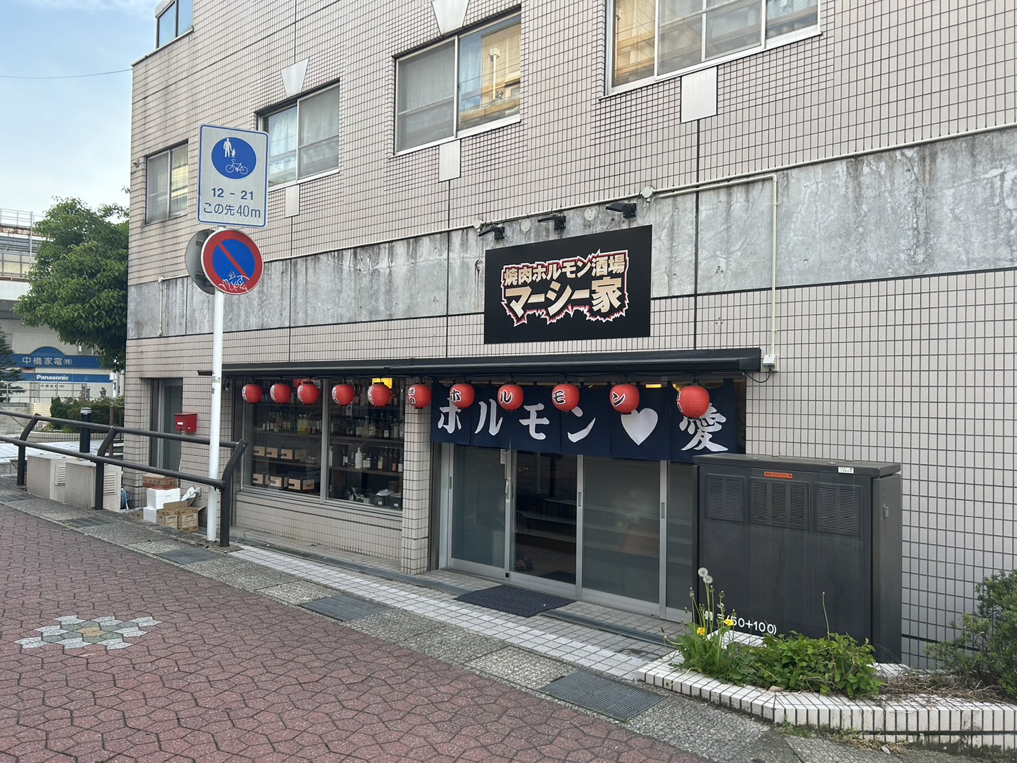 富山県高岡市　店舗工事（焼肉ホルモン酒場 マーシー家 様）